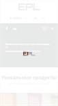 Mobile Screenshot of epl.com.ua